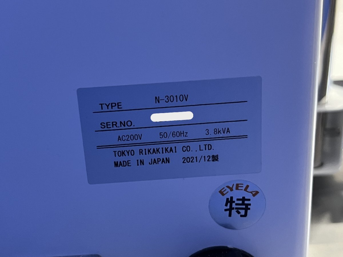 EYELA N-3010V Rotary Evaporator [g1208292386]