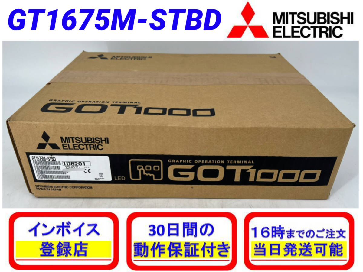 Mitsubishi Electric GT1675M-STBD GOT 2 [c1209128357]
