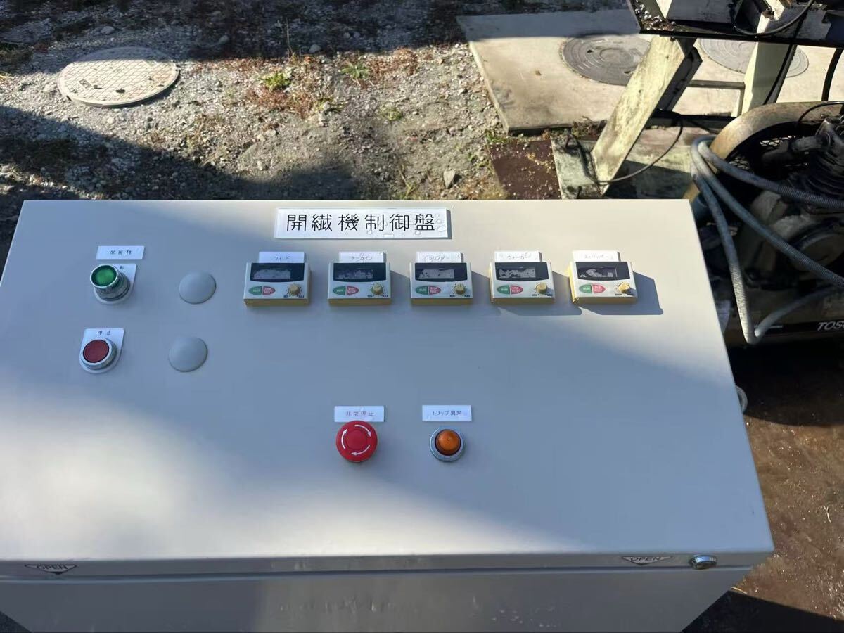 Spreading Machine Control Panel [1209180075]