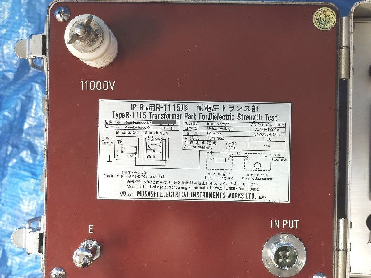 Musashi Electric R-1115 Voltage Transformer Part [x1209252974]