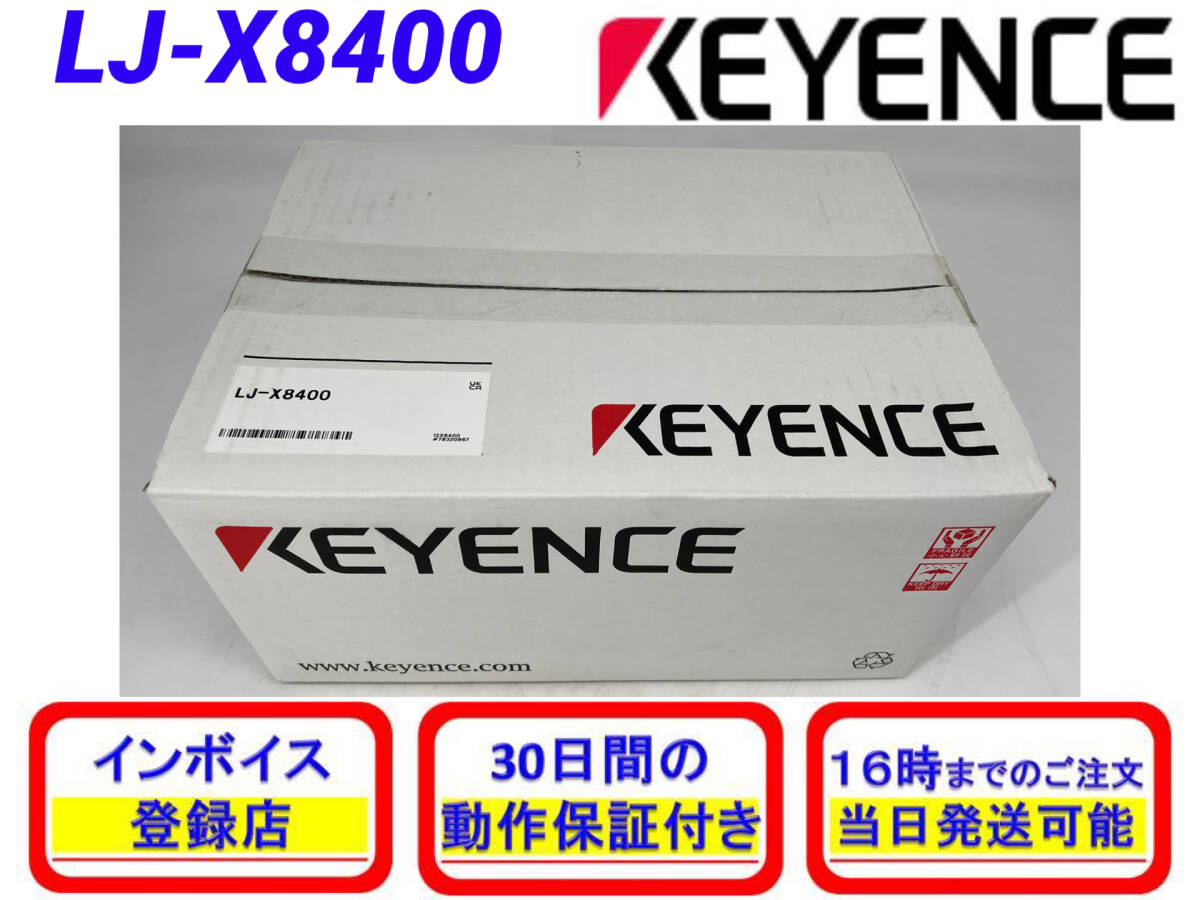 Keyence LJ-X8400 Inline Profile Measurement Sensor (open box) [u1209297857]