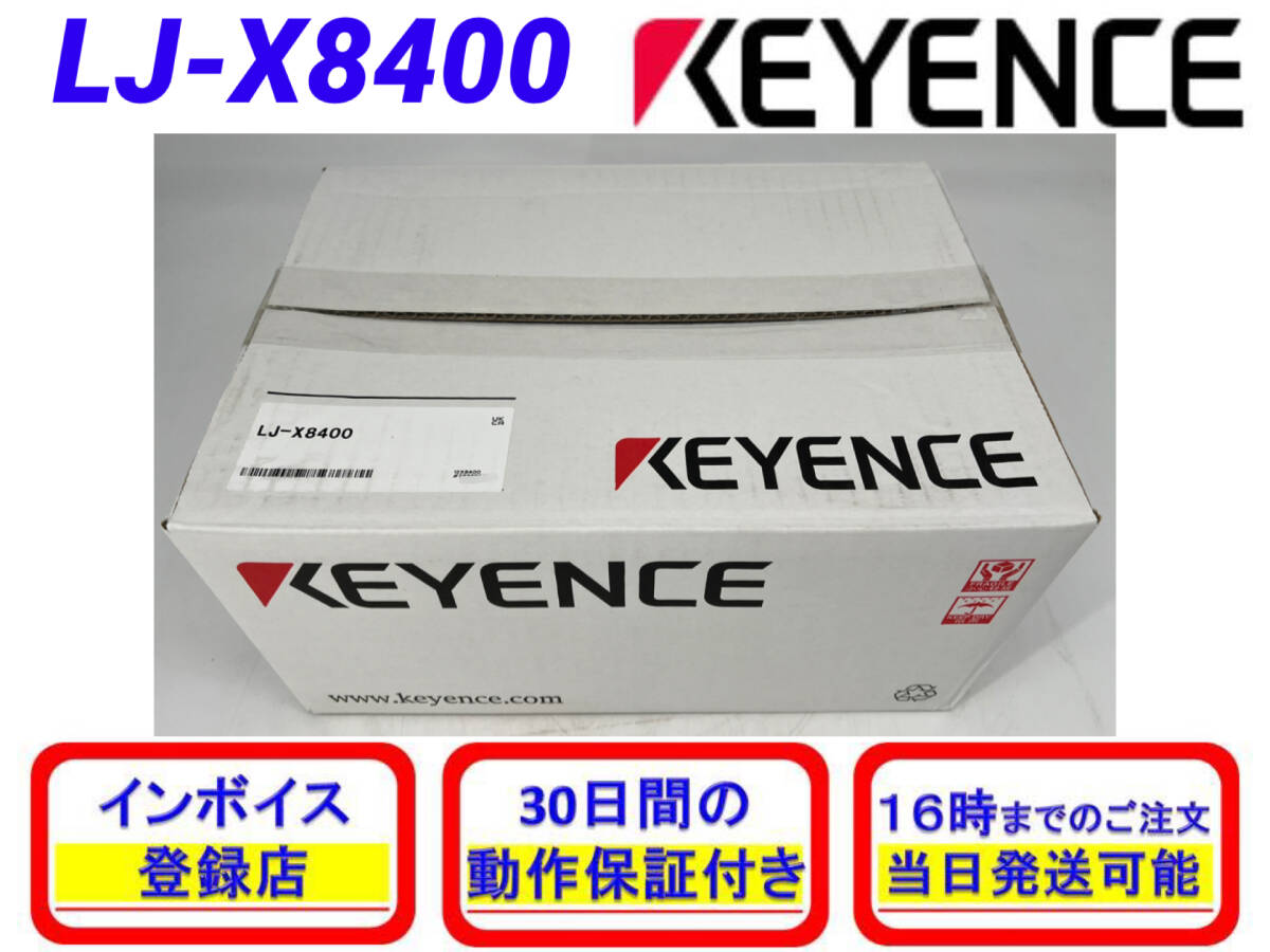 Keyence LJ-X8400 Inline Profile Measurement Sensor (open box) [p1209278931]