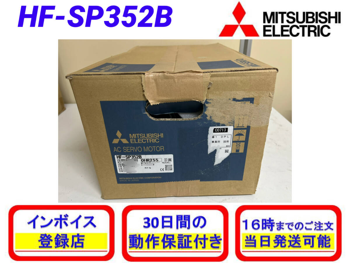 Mitsubishi Electric HF-SP352B AC Servo [t1209510441]