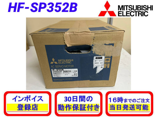 Mitsubishi Electric HF-SP352B AC Servo [t1209510441]