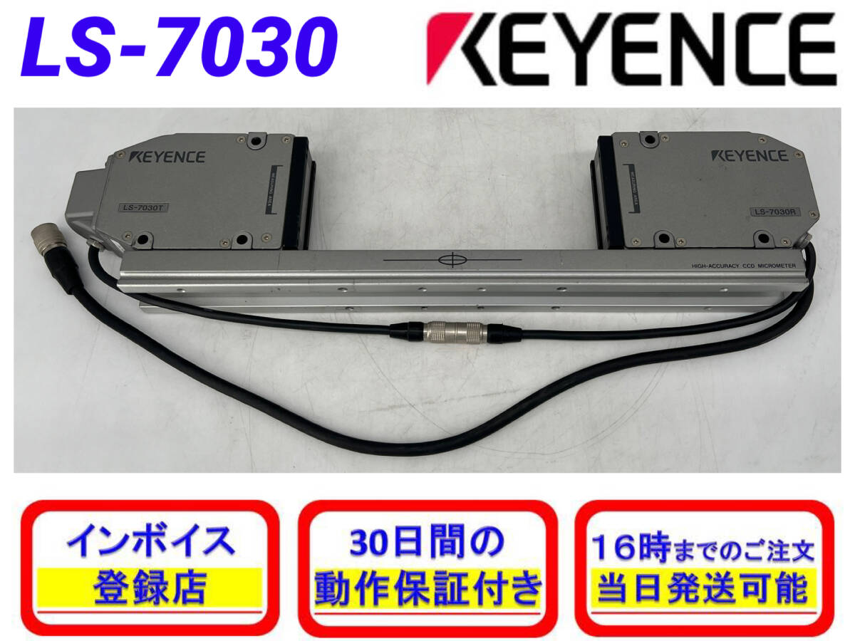 KEYENCE LS-7030 Laser Sensor [g1209549666]
