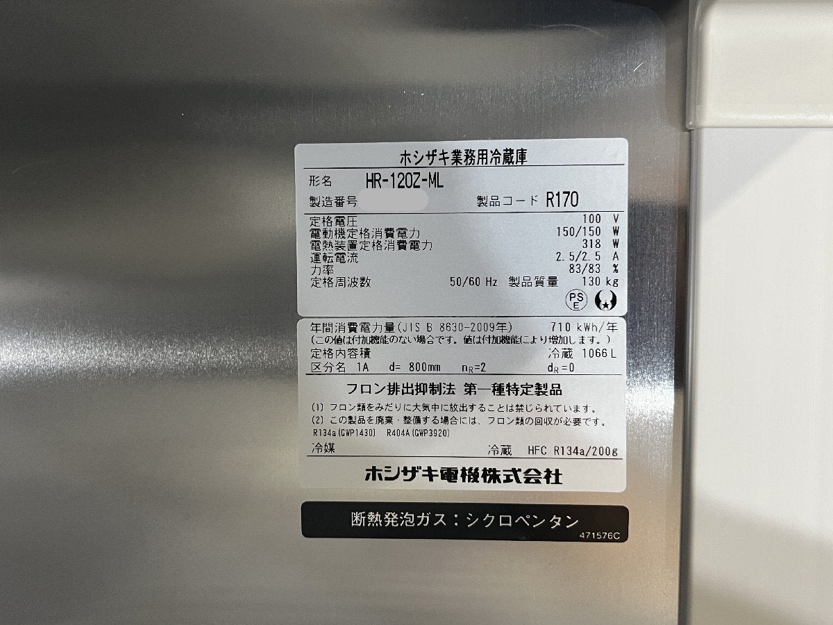 HOSHIZAKI HR-120Z-ML Commercial Refrigerator [n1209539436]