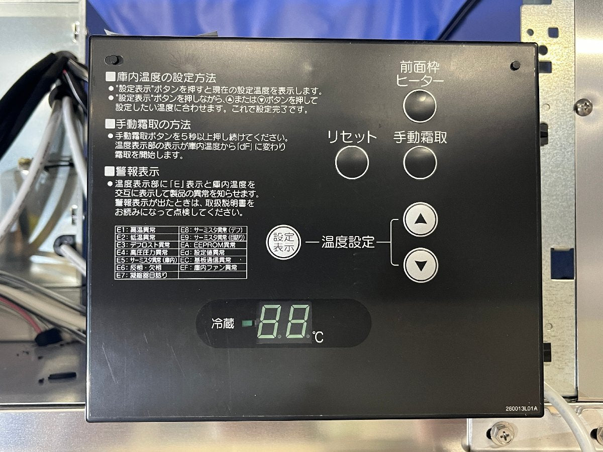 HOSHIZAKI HR-120Z-ML Commercial Refrigerator [n1209539436]