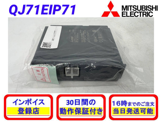 Mitsubishi Electric QJ71EIP71 Sequencer [f1209568892]