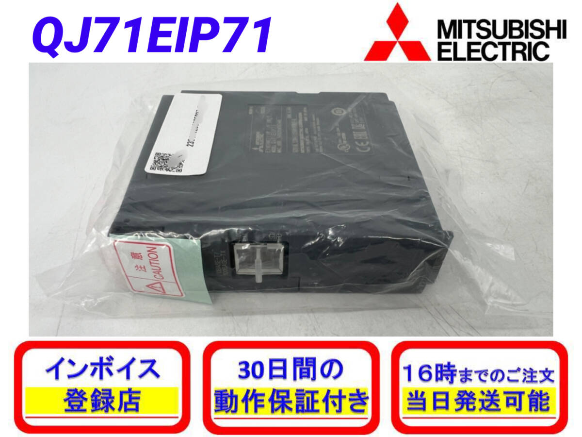 Mitsubishi Electric QJ71EIP71 Sequencer [v1209599976]