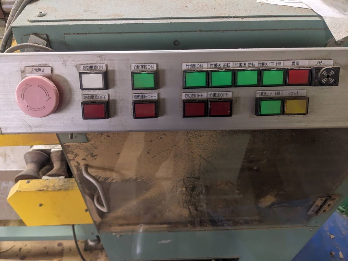 Automatic Bamboo Powder Making Device [s1209621931]