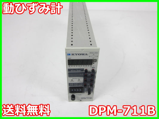 KYOWA DPM-711B Strain Meter Signal Conditioner 1ch [g1209884784]