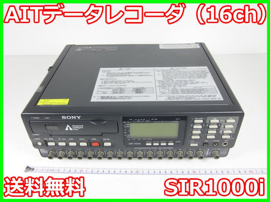 AIT SIR1000i Data Recorder 16ch Sony Recorder for 8mm Cassette [1209862288]