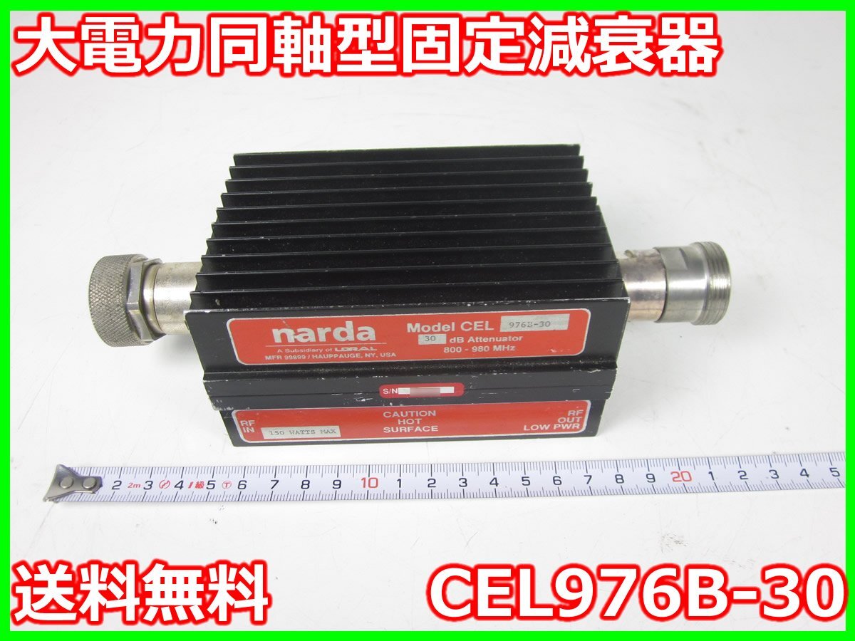 Narda CEL976B-30 Coaxial Fixed Attenuator 30dB 800M to 980MHz 150W DIN7/16 [l1209875223]