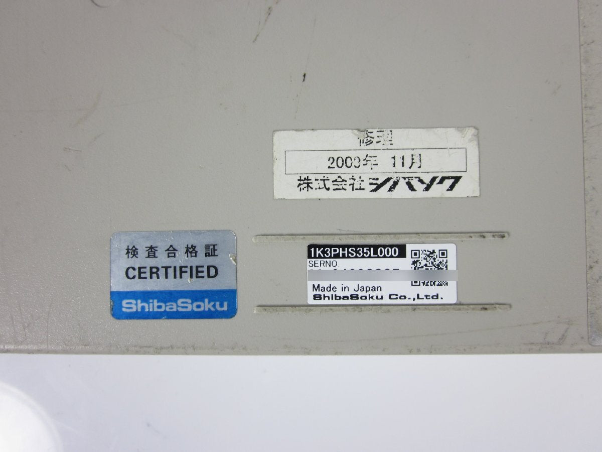 SHIBASOKU PHS35L Handy Analyzer [d1209881642]