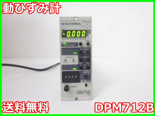 KYOWA DPM712B Strain Meter Response Frequency DC to 5kHz [x1209871541]