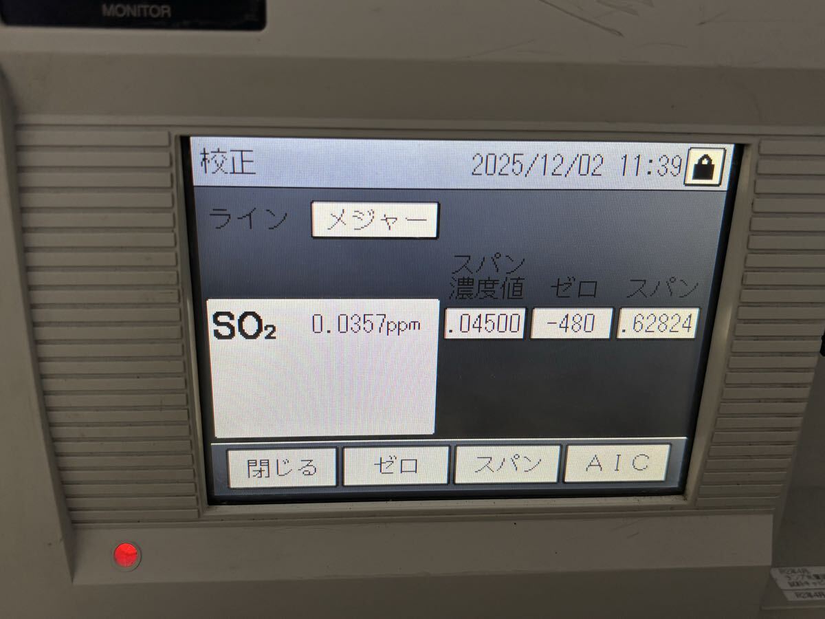 HORIBA APSA-370 Air Pollution Measuring Instrument [w1209980461]