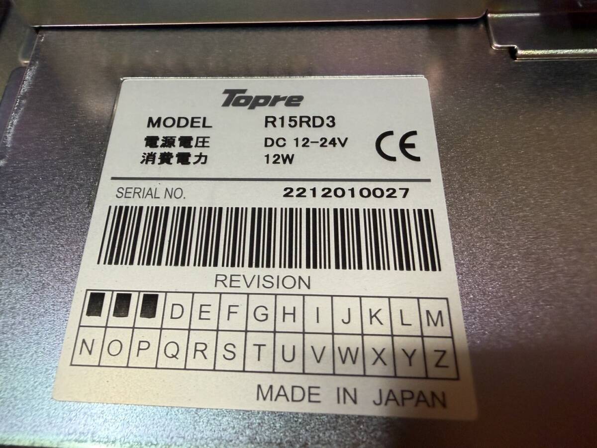 TOPRE TR15RD1 Display [m1209999369]