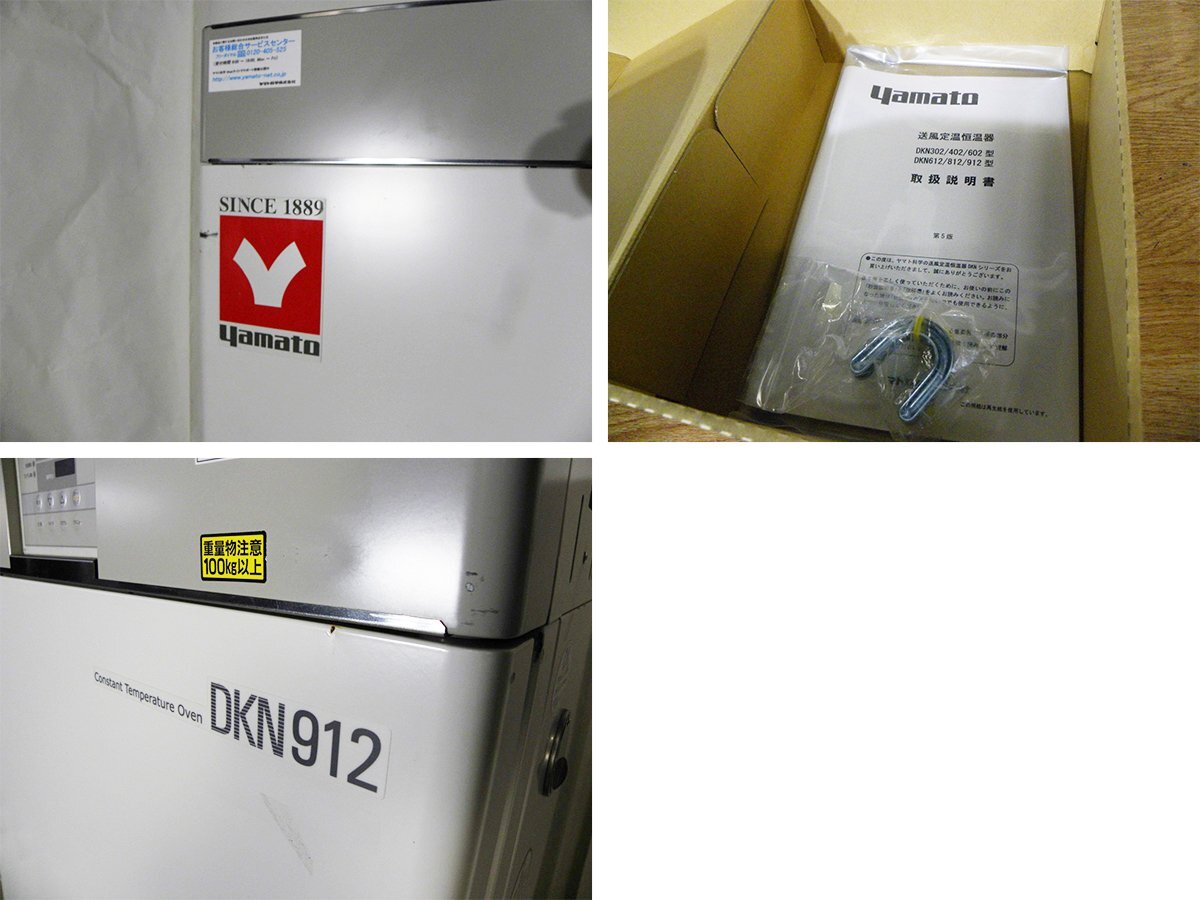 Yamato DKN912 Air Blower Constant Temperature Incubator [f1210070704]