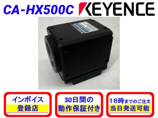 Keyence CA-HX500C Color Camera 5MP 16x Speed with LumiTrax [g1210128271]