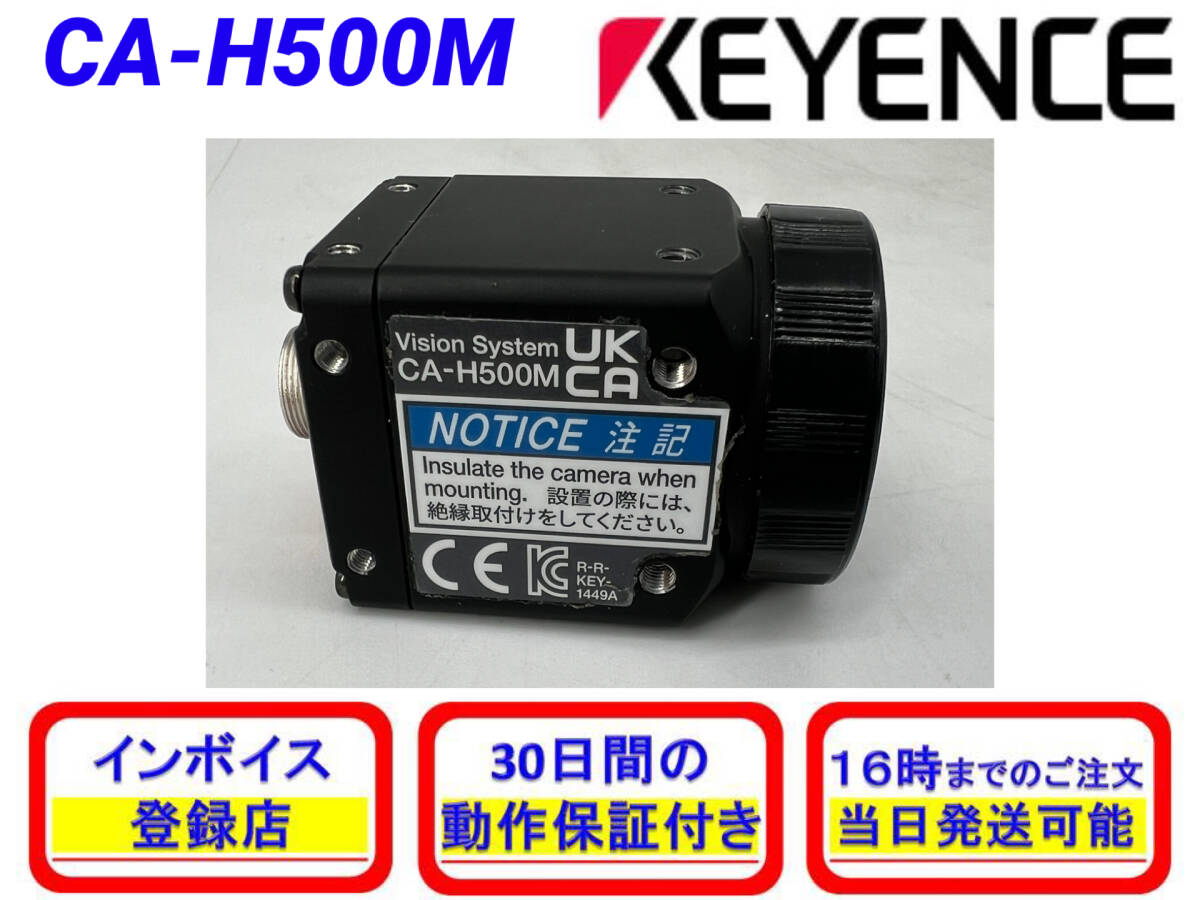 Keyence CA-H500M 5MP Black and White Camera with Environmental Resistance [u1210139722]