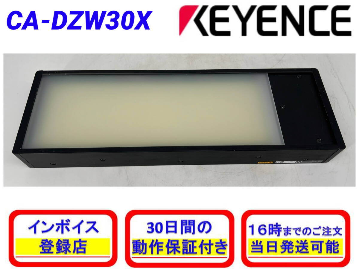 Keyence CA-DZW30X LumiTrax Line Lighting 300mm [g1210160932]