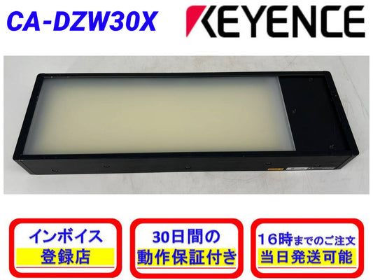 Keyence CA-DZW30X LumiTrax Line Lighting 300mm [g1210160932]