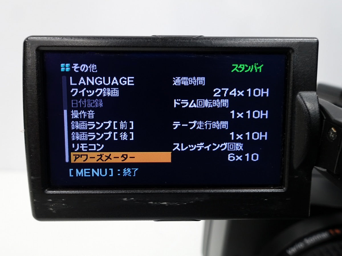 SONY HVR-Z7J HDV Camcorder [x1211290140]