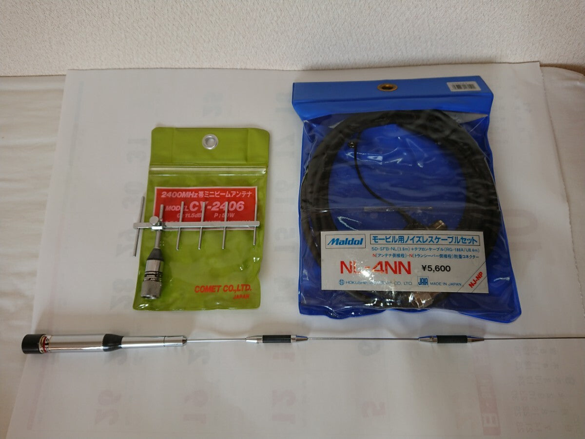 Kenwood TM-2400+1.2G Antenna Set [t1211519226]