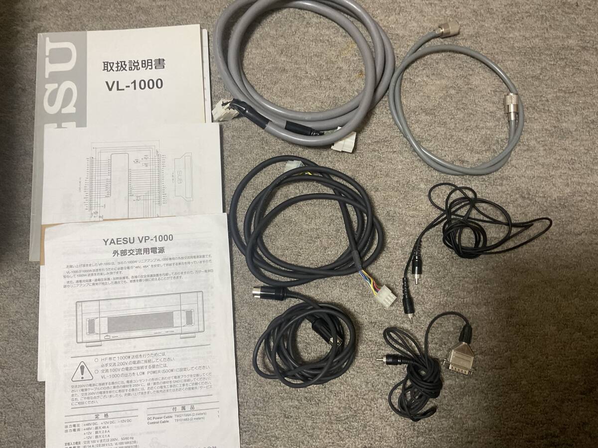 Yaesu VL-1000 HF/50MHz 1KW Linear Amplifier VP-1000 Dedicated Power Supply [l1211529042]