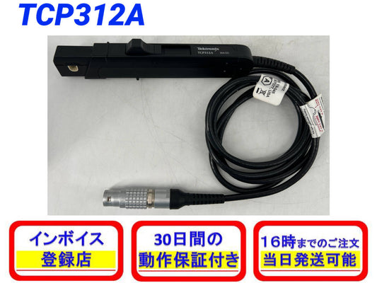 Tektronix TCP312A Current Probe [o1211606875]