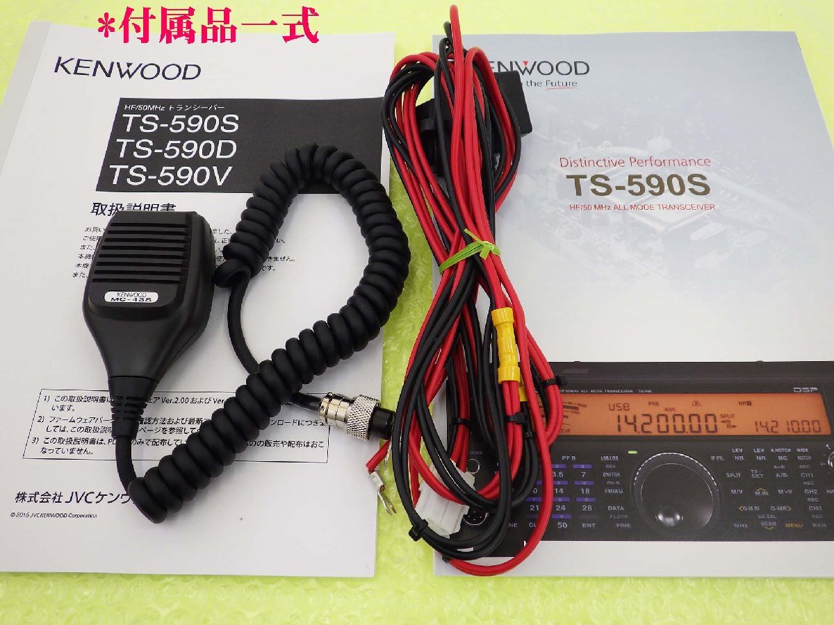 KENWOOD TS-590S HF/50MHz Transceiver 100W Spurious Compatible [c1211641525]