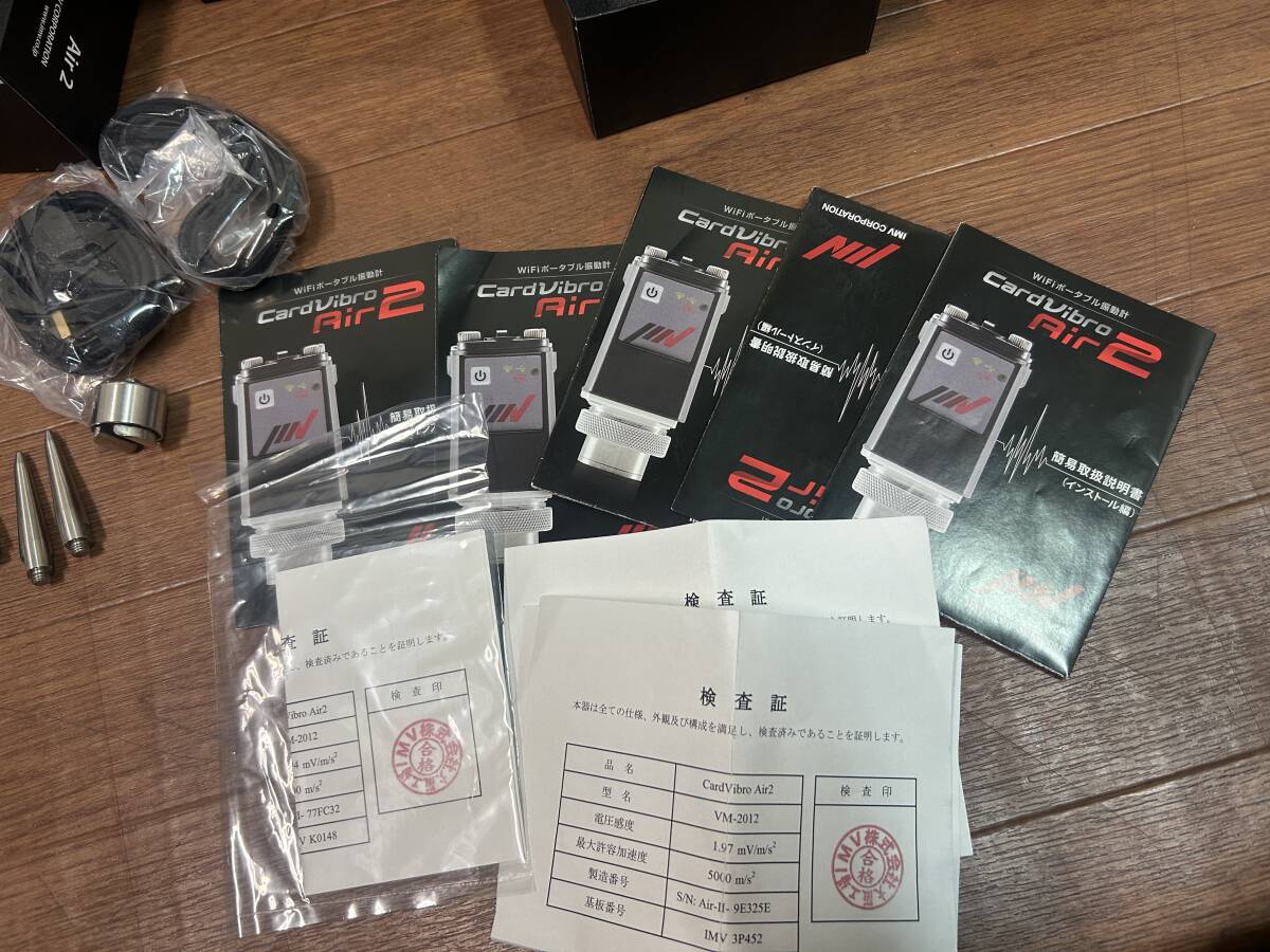 IMV Vibro Air2 VM-2012 Wireless Wifi Portable Vibration Meter 7 Piece Set [1211646293]