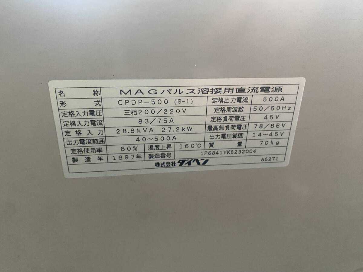Daihen CPDP-500 MAG Pulse Semi-Automatic Welder 500A [p1211801160]