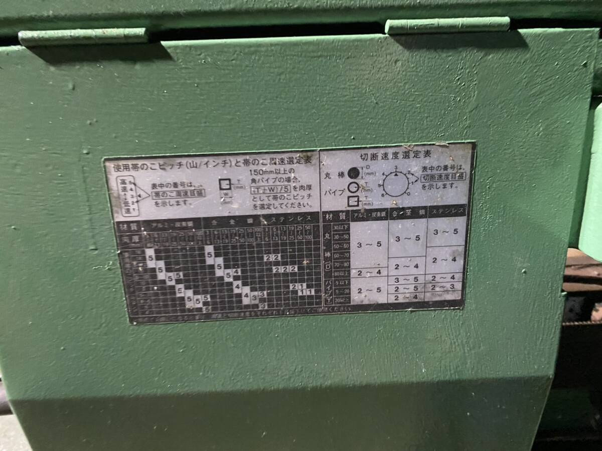 Hitachi Koki CB22FA Rotary Band Saw 220mm Made in Shimane Prefecture [e1211917224]