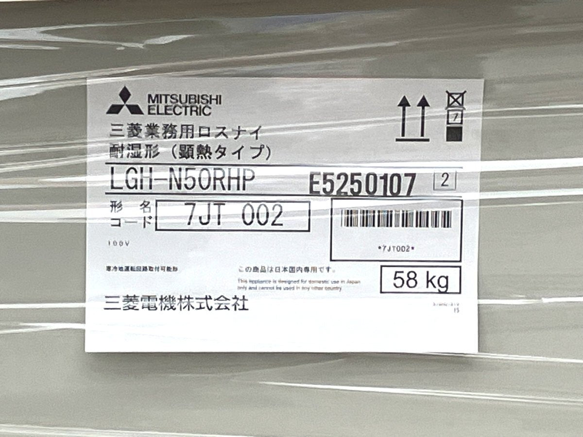 MITSUBISHI LGH-N50RHP Ventilation Equipment [n1212127052]