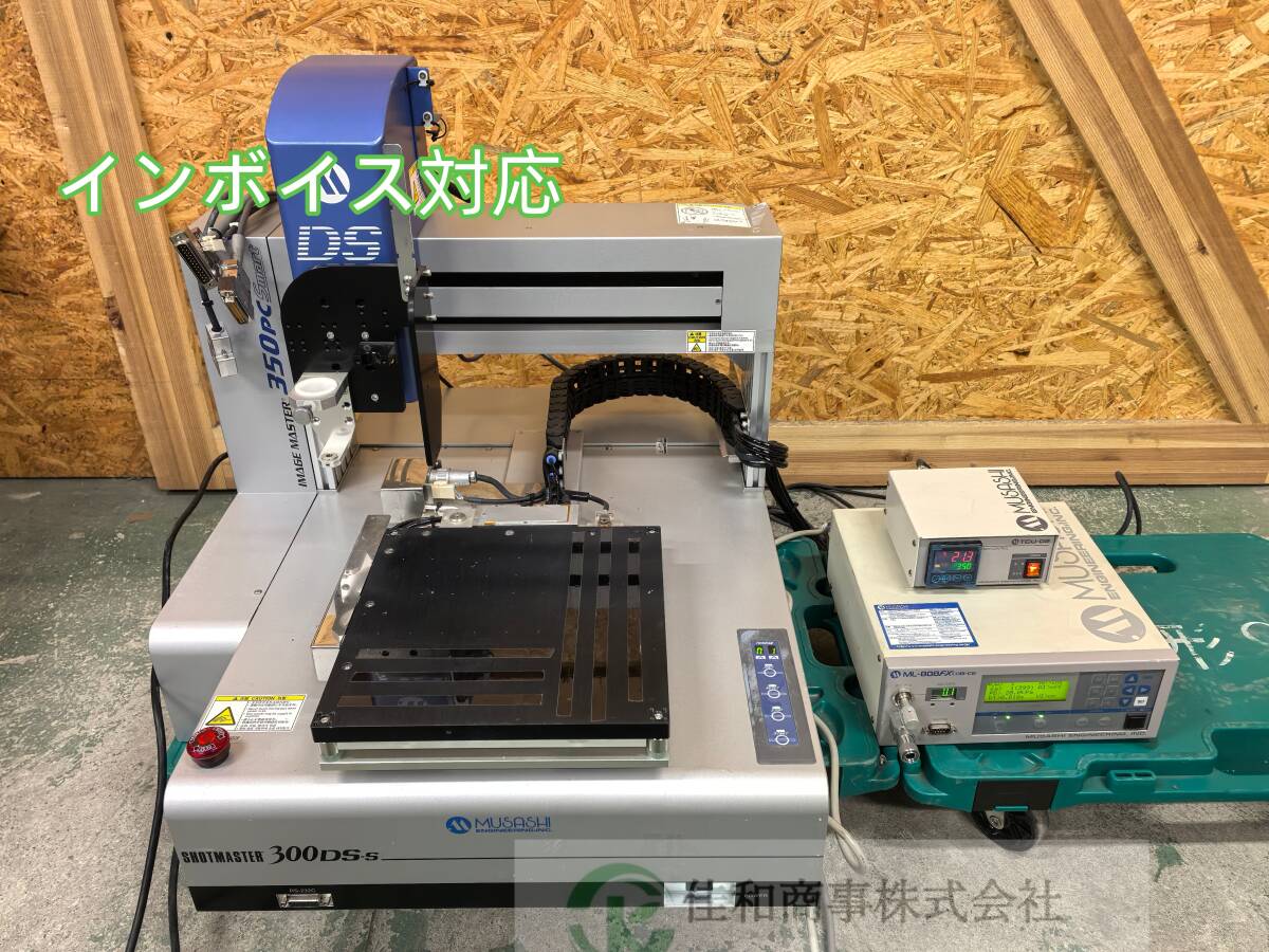 Musashi Engineering VSU350SMART-BOX SM300DSS-3A Tabletop Robot [s1212460615]