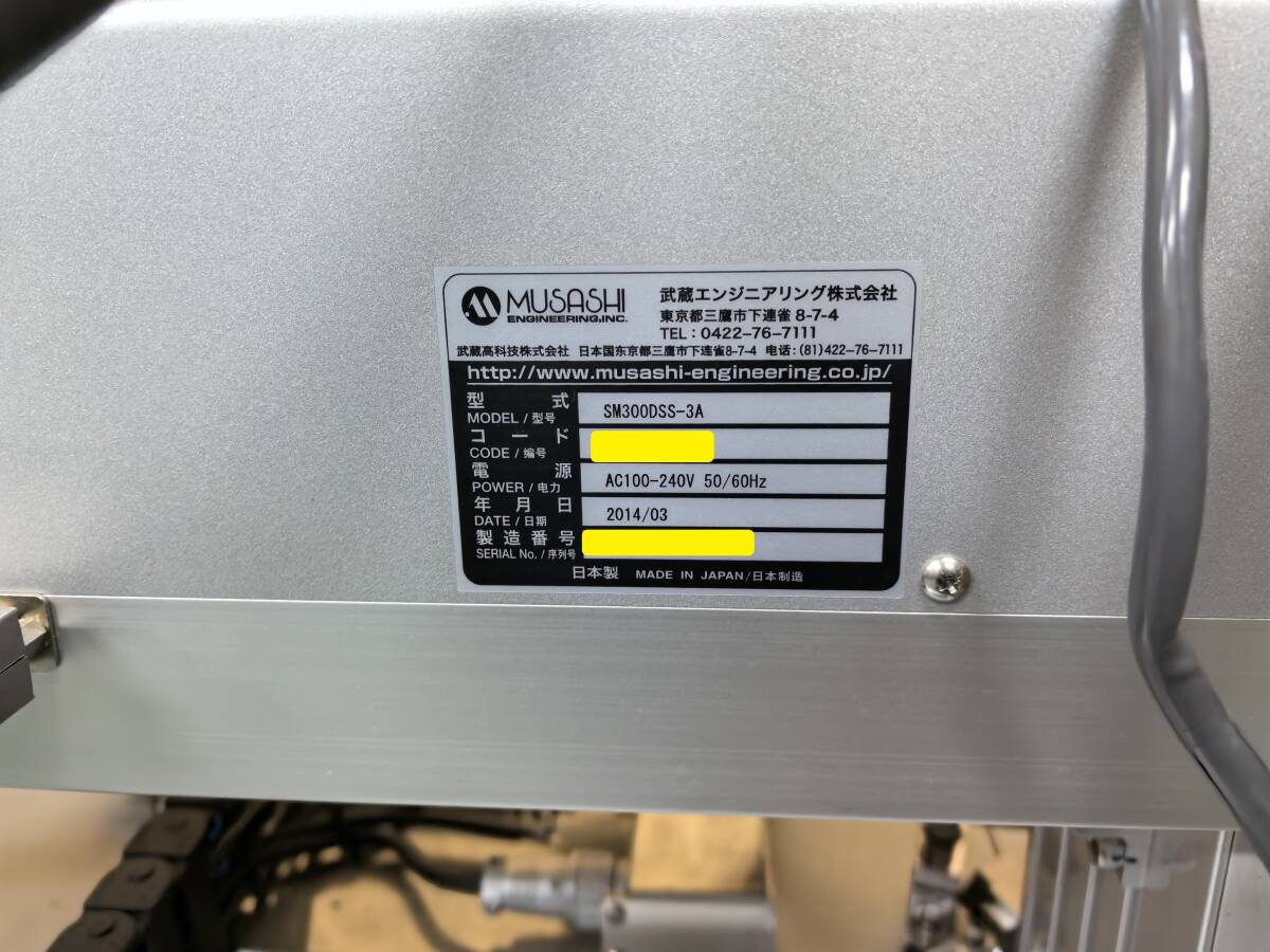 Musashi Engineering VSU350SMART-BOX SM300DSS-3A Tabletop Robot [s1212460615]