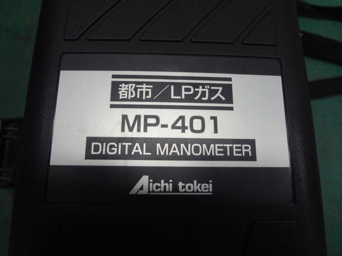 Aichi Tokei Denki MP-401-1 Digital Manometer [m1212504477]