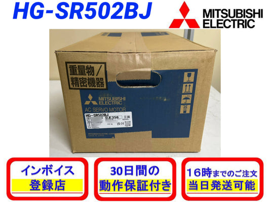 Mitsubishi Electric HG-SR502BJ AC Servo 3 [g1212868195]