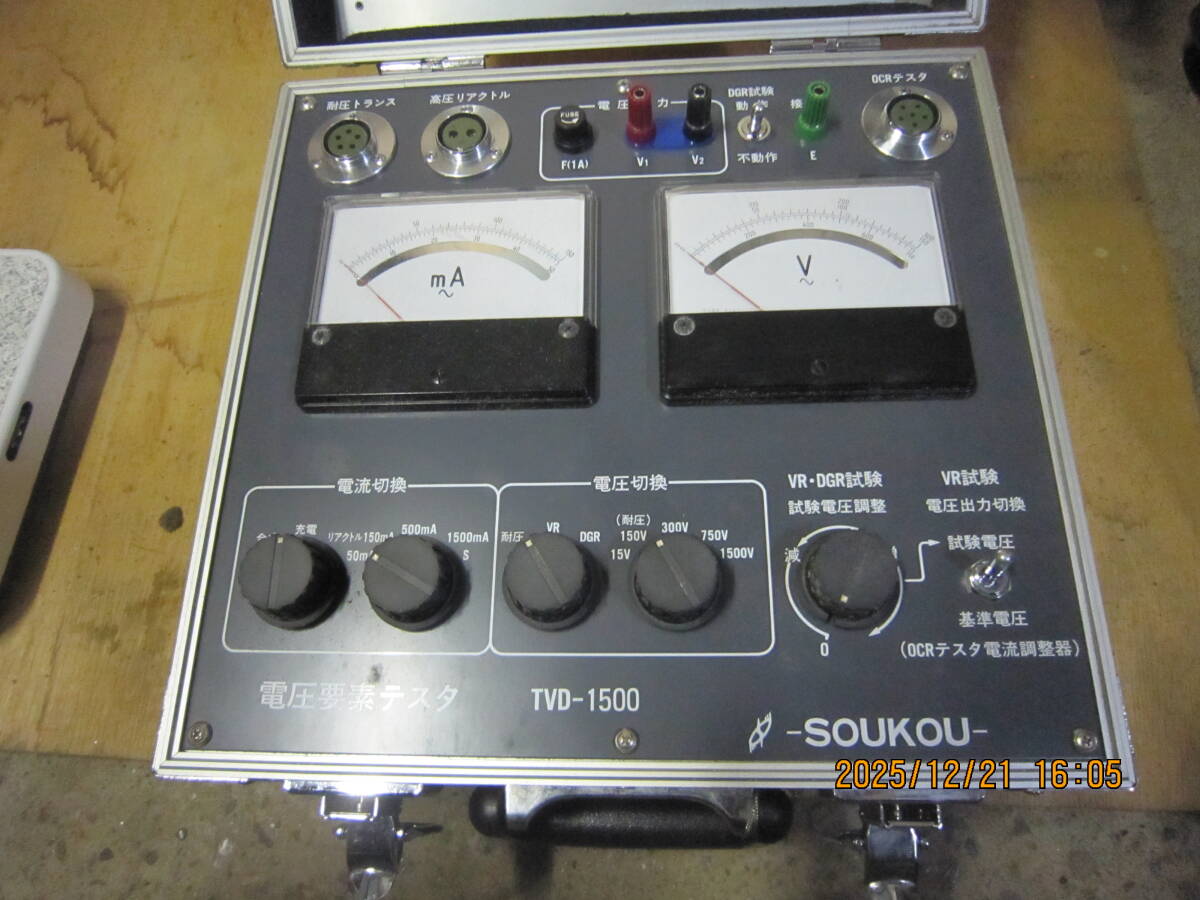 Soyo OCR Tester DGR Voltage Transformer [k1213304161]