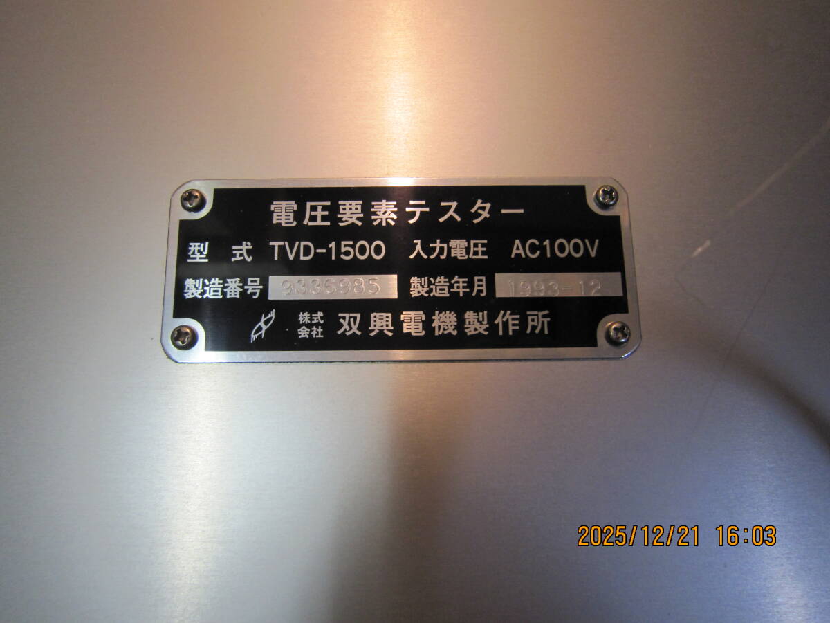 Soyo OCR Tester DGR Voltage Transformer [k1213304161]