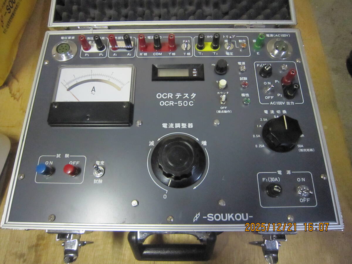 Soyo OCR Tester DGR Voltage Transformer [k1213304161]