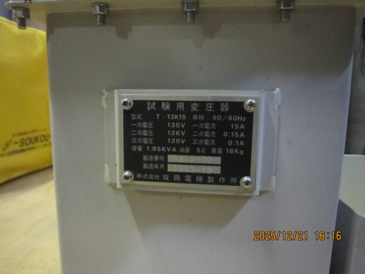 Soyo OCR Tester DGR Voltage Transformer [k1213304161]