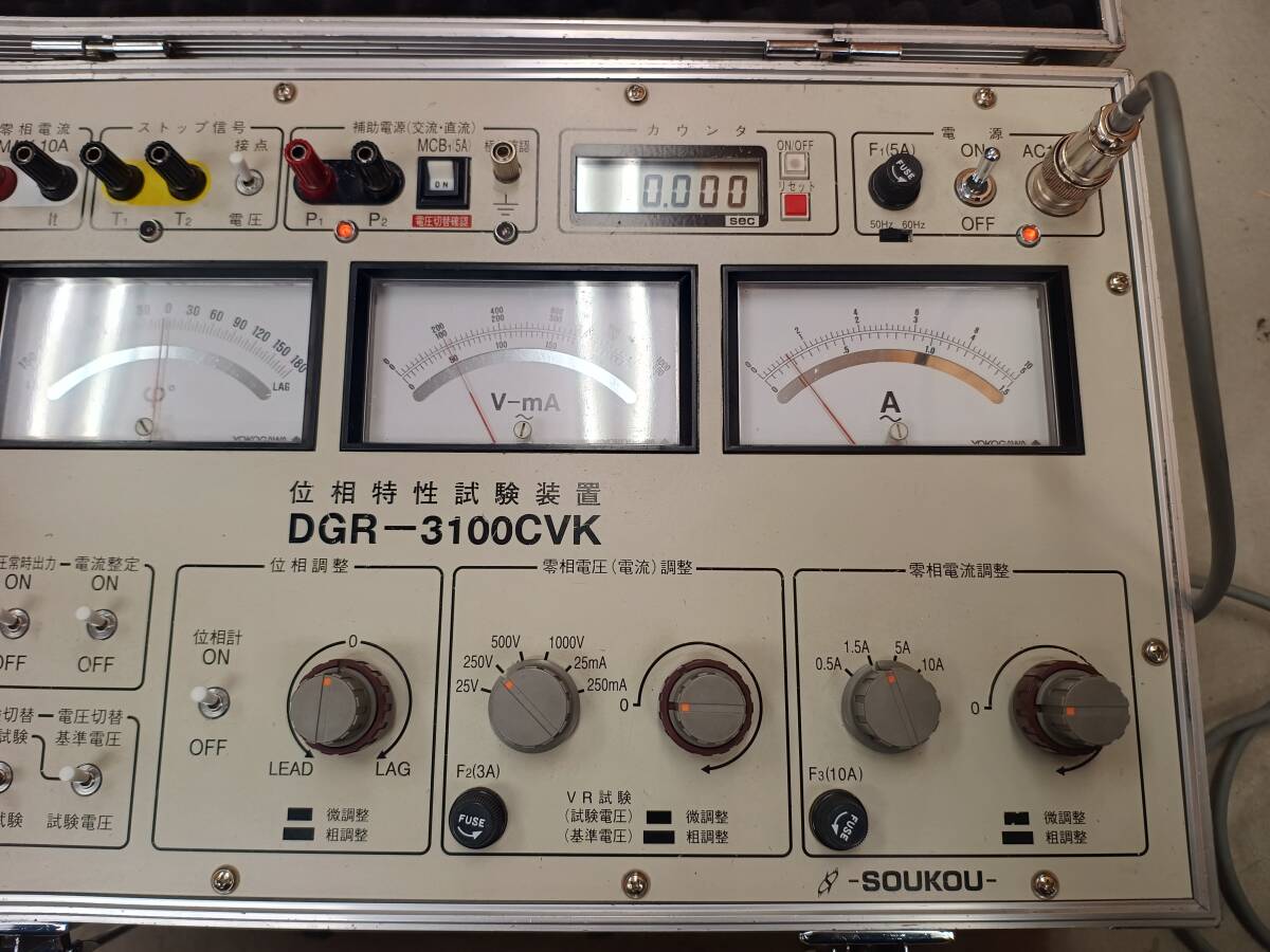 Soko Electric Manufacturing DGR-3100CVK Phase Characteristic Testing Equipment [m1213272375]