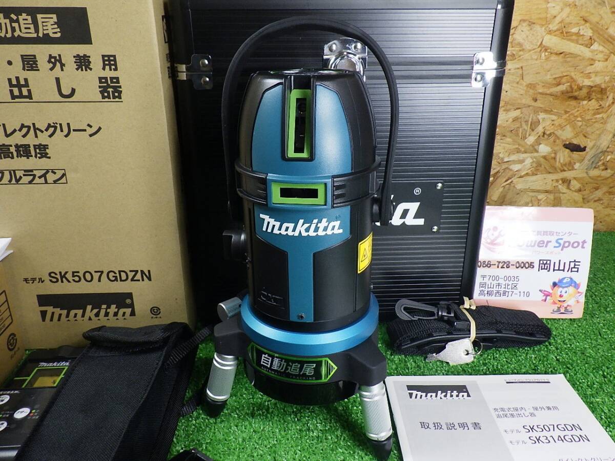 Makita SK507GDZN Marker Charger with 1 Battery and Receiver Case [g1213349191]