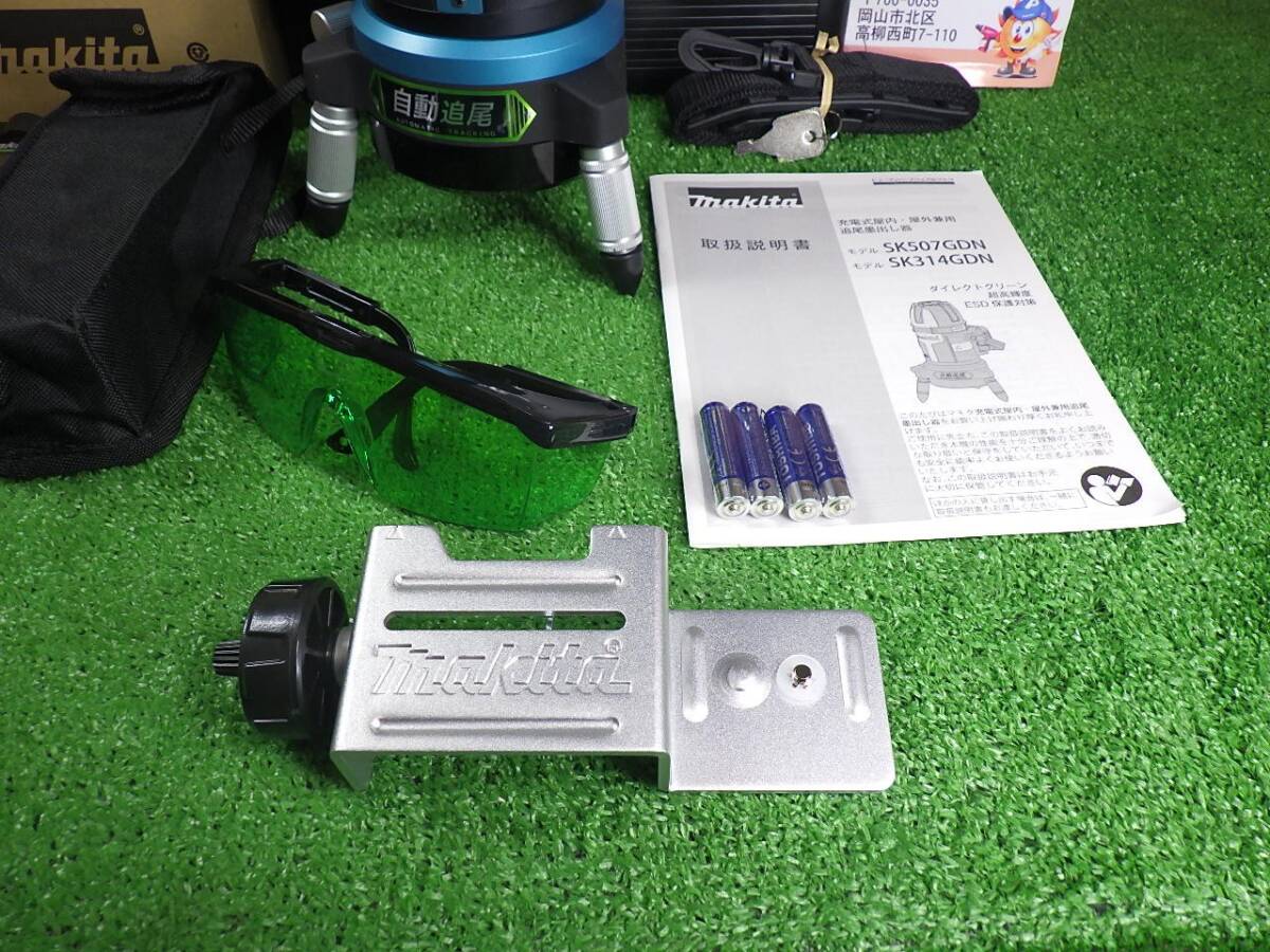 Makita SK507GDZN Marker Charger with 1 Battery and Receiver Case [g1213349191]