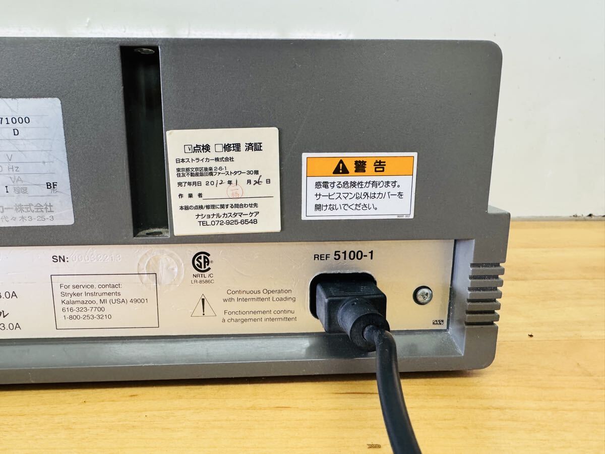 Stryker TPS Electric Screwdriver Veterinary Equipment [h1213354834]