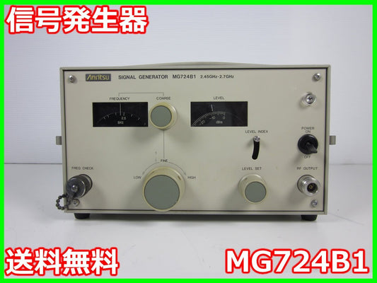Anritsu MG724B1 Signal Generator 2.7GHz [f1213446222]