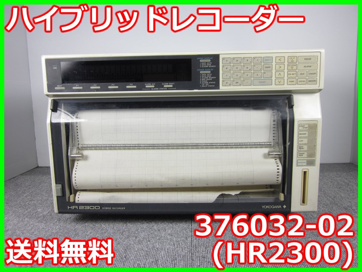 Yokogawa Electric HR2300 Hybrid Recorder 376032-02 [b1213438932]