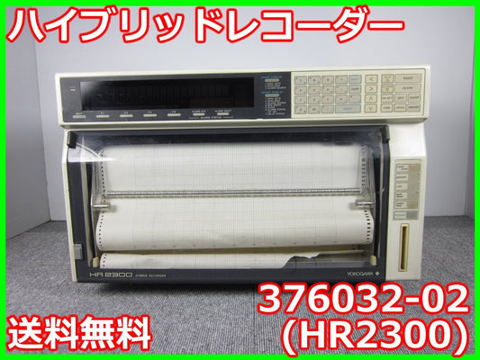 Yokogawa Electric HR2300 Hybrid Recorder 376032-02 [b1213438932]